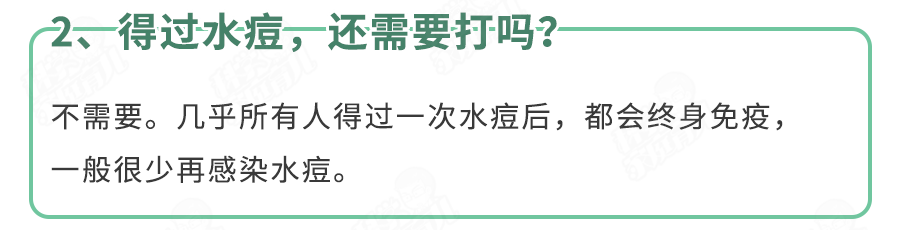 宝宝需要打水痘疫苗吗 怎么判断是不是得了水痘