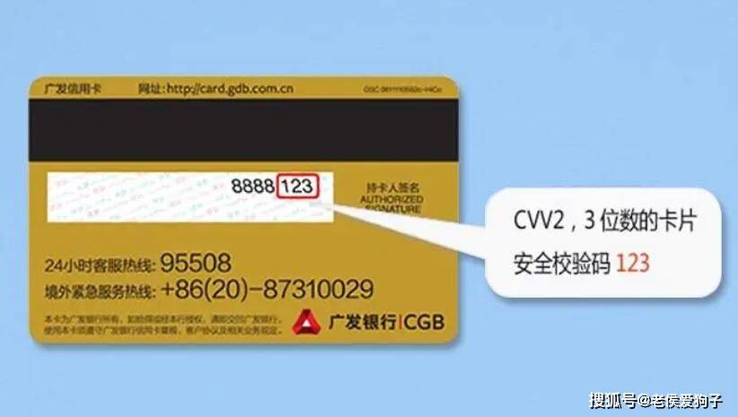 信用卡背面的CVV2是什么意思？-信用卡cv v2码是什么意思
