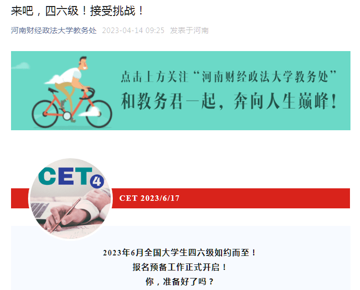 学会了吗（英语四级准考证网入口）英语4级官网准考证入口 第5张