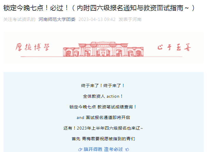 学会了吗（英语四级准考证网入口）英语4级官网准考证入口 第1张