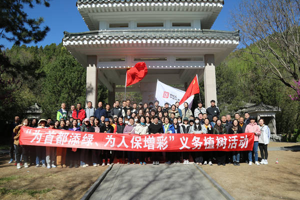 人保财险北京分公司举办2023年庆祝建团101周年暨义务植树、健步走活动