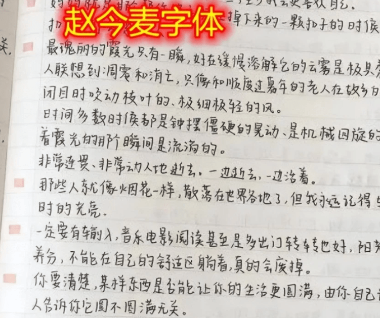 “罗云熙字体”走红，比“赵今麦字体”还好看，阅卷老师爱不释手(罗云熙字体图片大全高清)