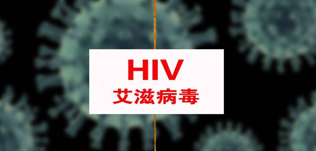 不要错把艾滋病当皮肤病,3个异常,可能是艾滋病的信号,多注意_治疗