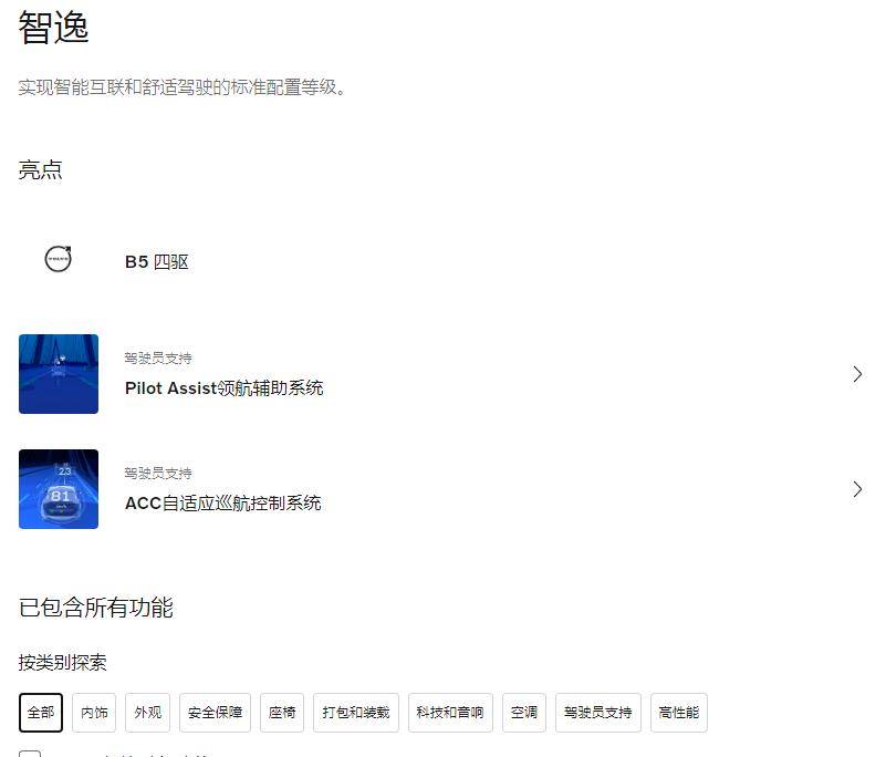 库存降价13万！沃尔沃XC60强在哪？