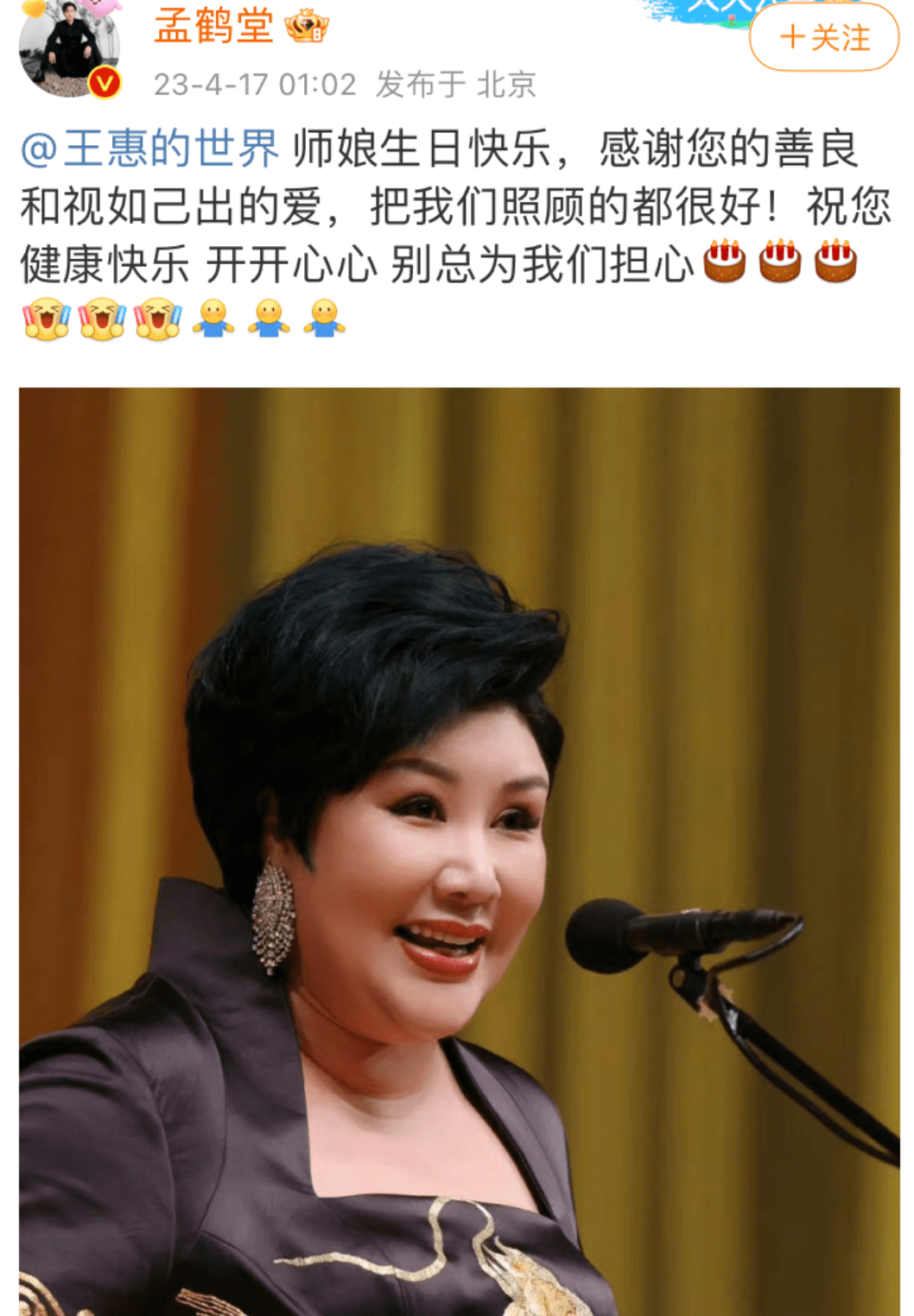 堪称德云社最重要的人物.