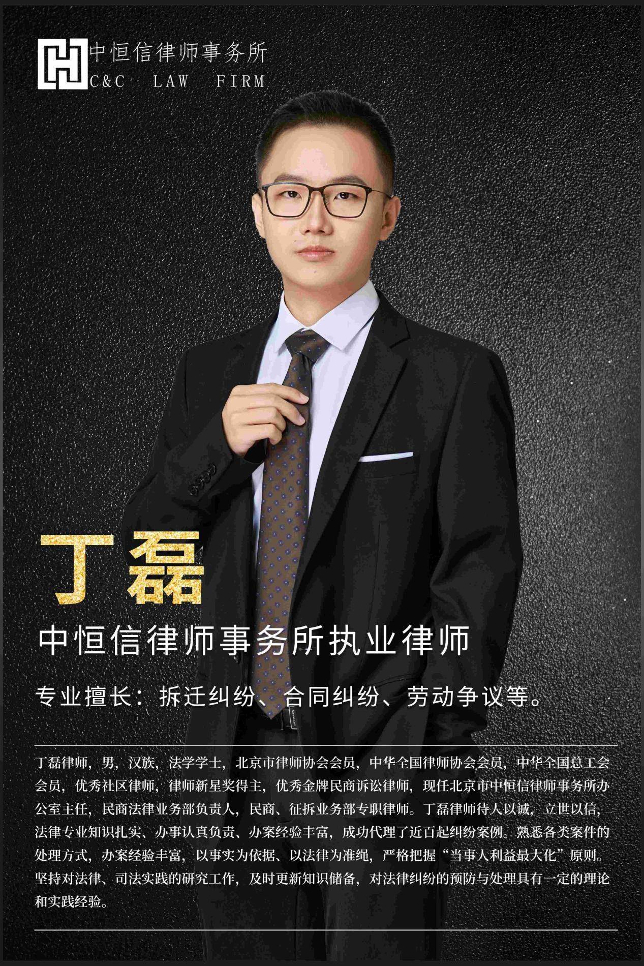 工作时间突发疾病死亡中恒信丁磊律师帮助当事人胜诉获赔