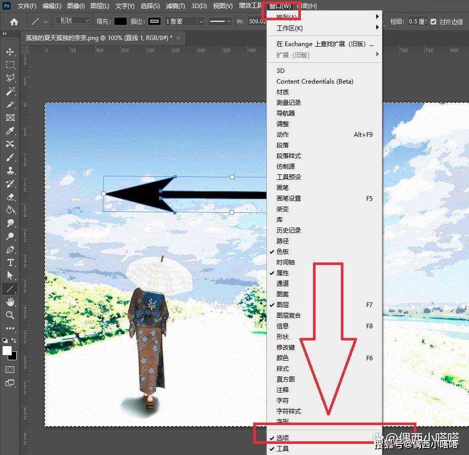 ps直线工具变成箭头了？怎么变回来？0基础入门教程-ps画直线怎么变成了箭头