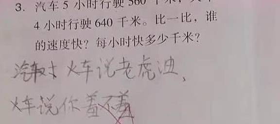 原创            小学生奇葩写话，“孙悟空其实是个女的”，老师看完后气得想摔笔-小学生作文孙悟空