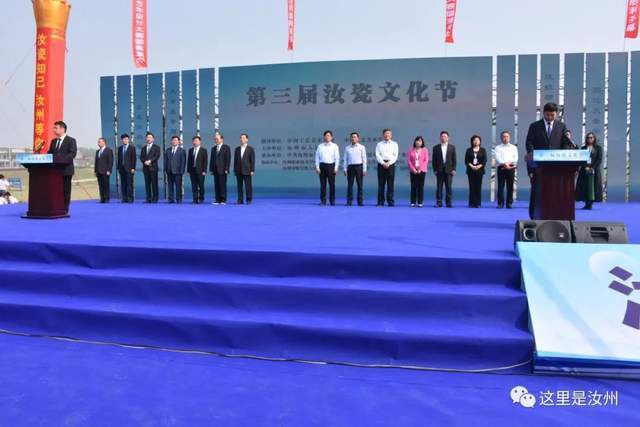 第三届中国汝瓷文化节今日盛大启幕_汝州市_工艺美术_陶瓷