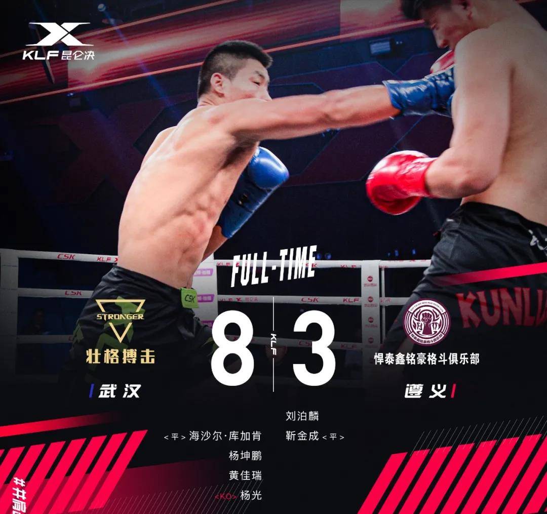 联赛新军首秀,吴思翰拿下对手_比赛_战队_武汉