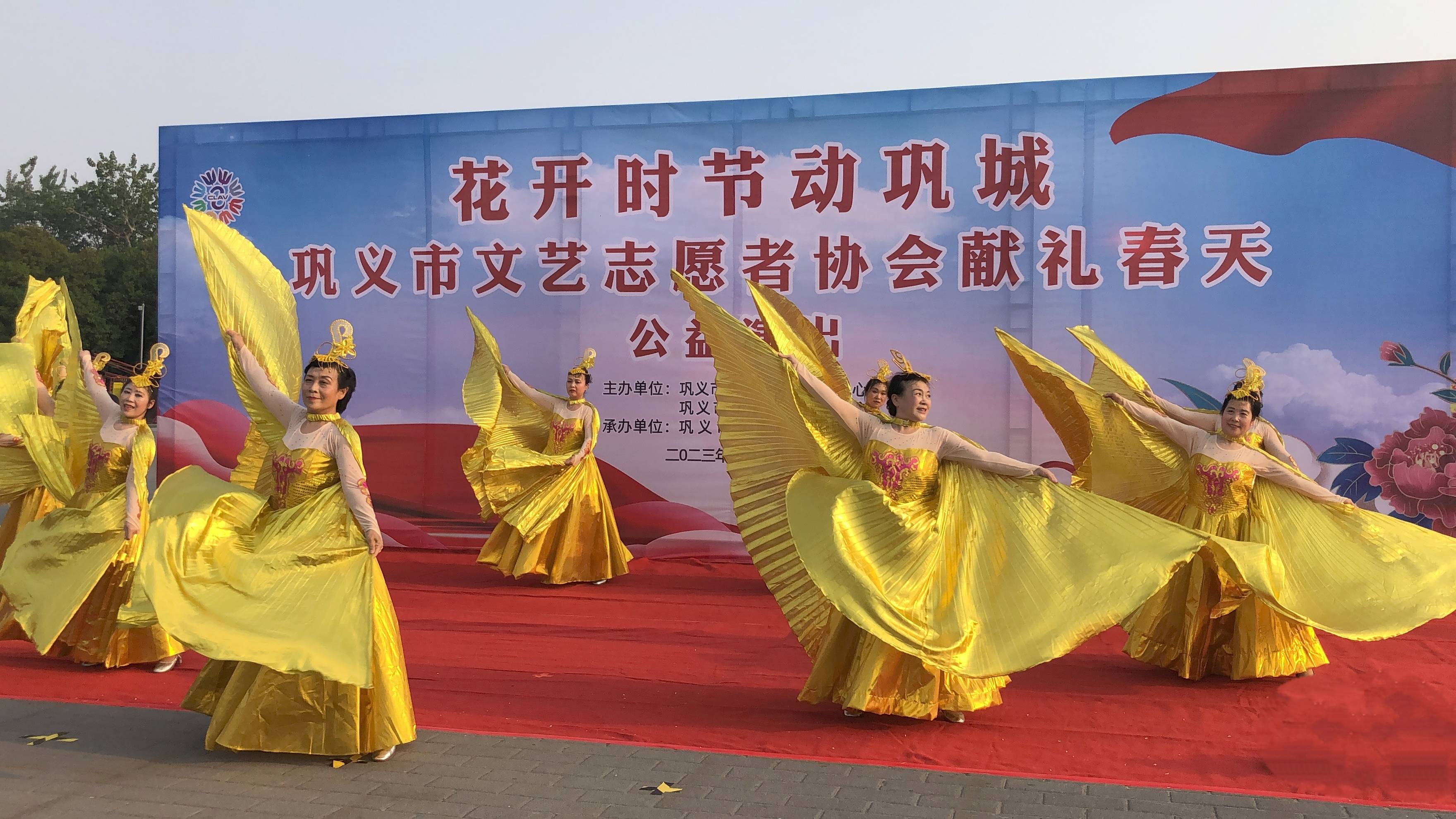 花开时节动巩城——巩义市文艺志愿者协会献礼春天公益演出成功举办