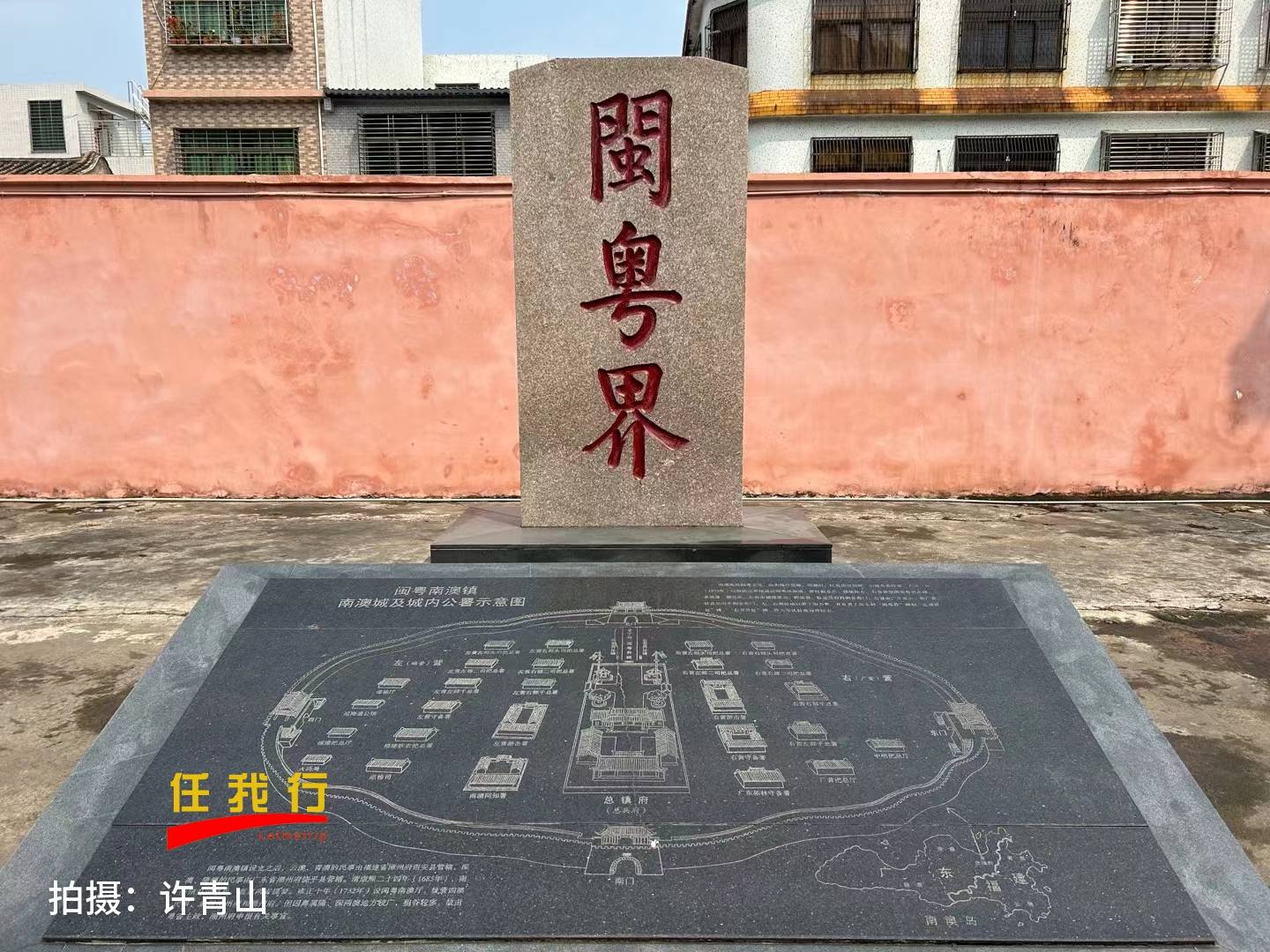 南澳总兵府练兵石介绍图片