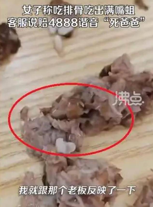 安徽一女子称吃黄焖排骨发现满嘴是蛆，总部：赔偿4888元