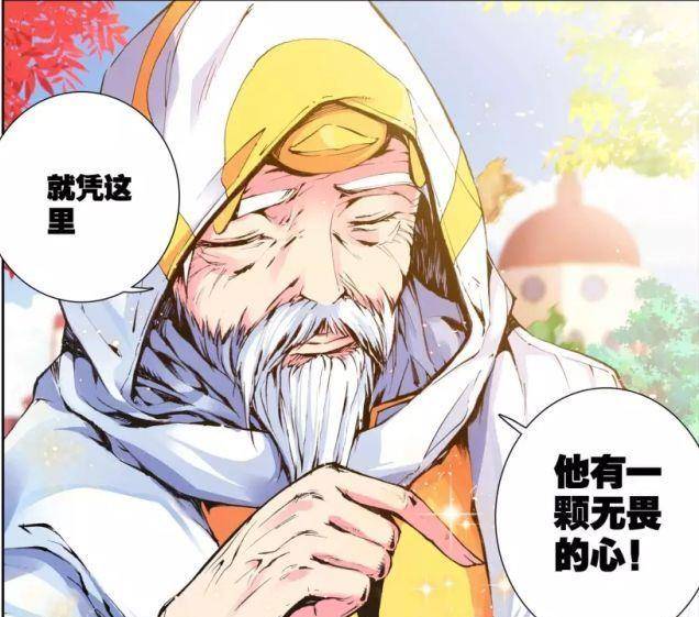 斗罗大陆:叶夕水真的爱龙逍遥吗?