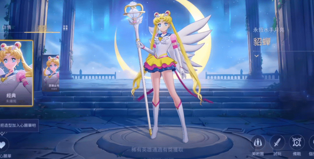 传说对决三款美少女战士联动皮肤登场,王者荣耀的联动还会远吗?