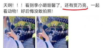 李小璐贾乃亮真的复婚了吗（有关两人最新消息介绍）