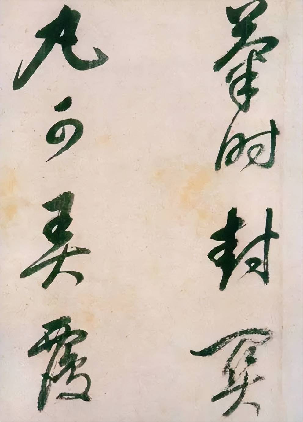 登峰造极,董其昌82岁绝笔《紫茄诗》_长卷_公元_毛知非