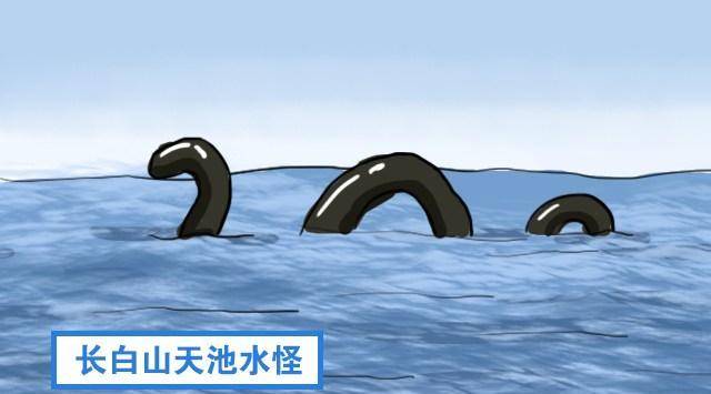长白山天池水怪到底是什么生物?