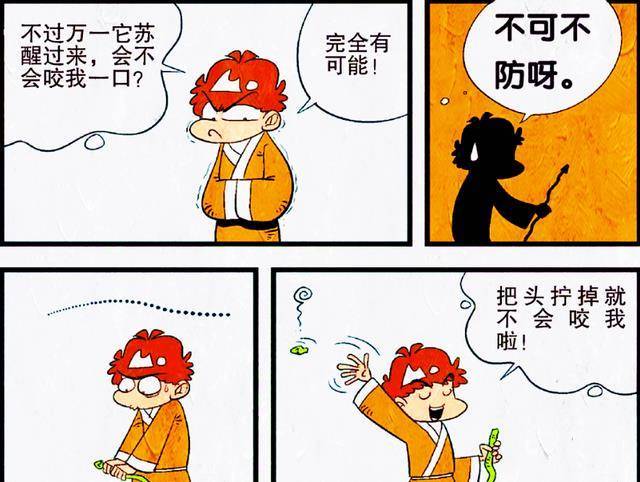 “屠蛇勇士”走红校园，阿衰穿越时空秀智商，蛇姐妹：我真的栓Q(屠夫蛇是毒蛇吗图片)