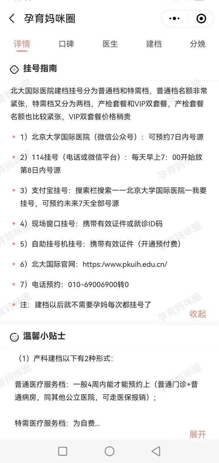 奔走相告（深圳哪里可以开假验孕单）深圳开假医院证明去哪里开 第4张