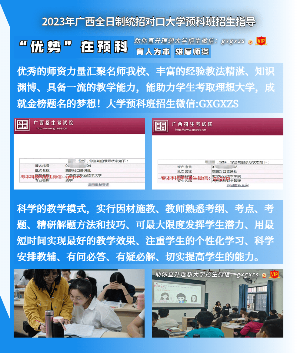 2023廣西南寧市魯班職業技能學校_進行_招生_大學_對口_職高_簡介