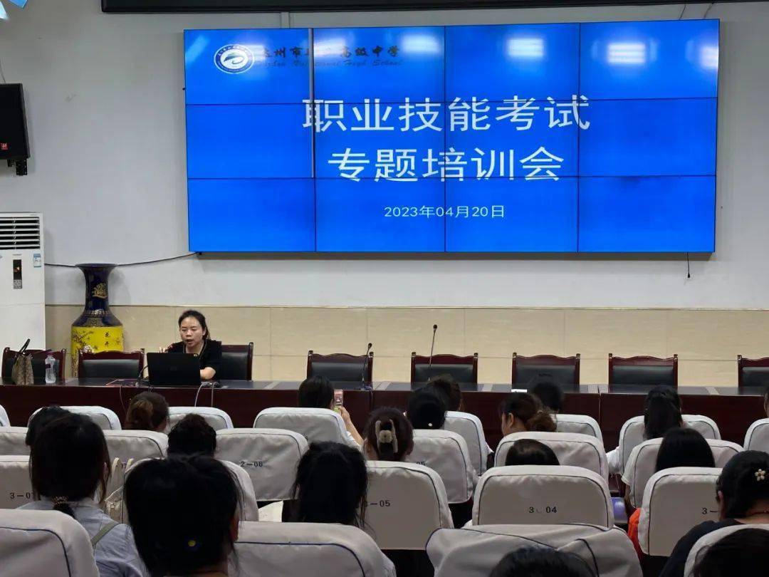达州市职业高级中学举行保育员技能等级认定培训