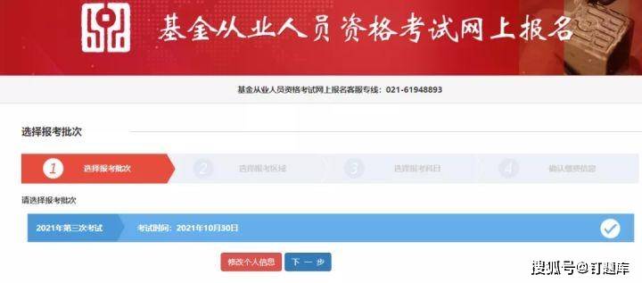 2023年基金从业考试时间_基金从业考试报名条件_证券从业资格查成绩查询