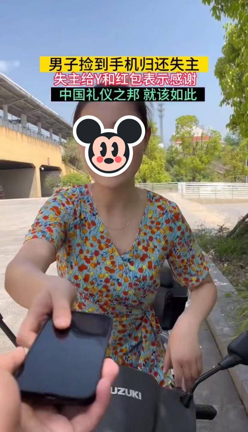 男子捡到手机还失主,对方双手递烟和红包,他摇头:我缺个女朋友_女子