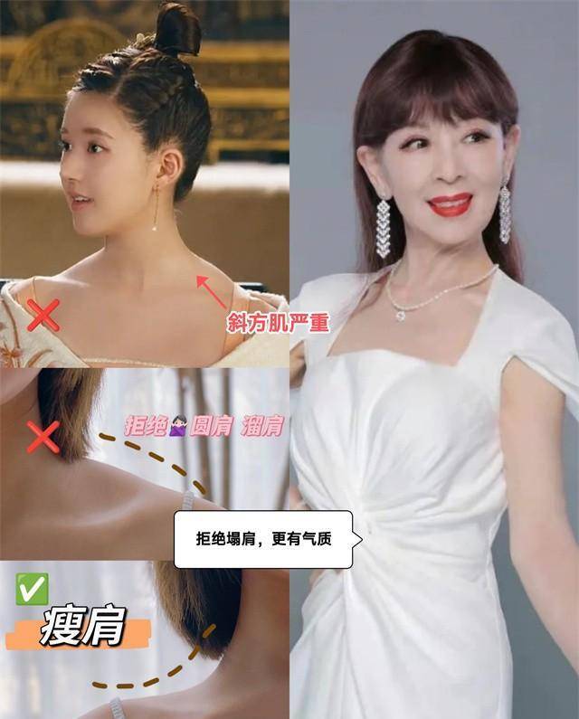 女人50岁以后体态决定状态