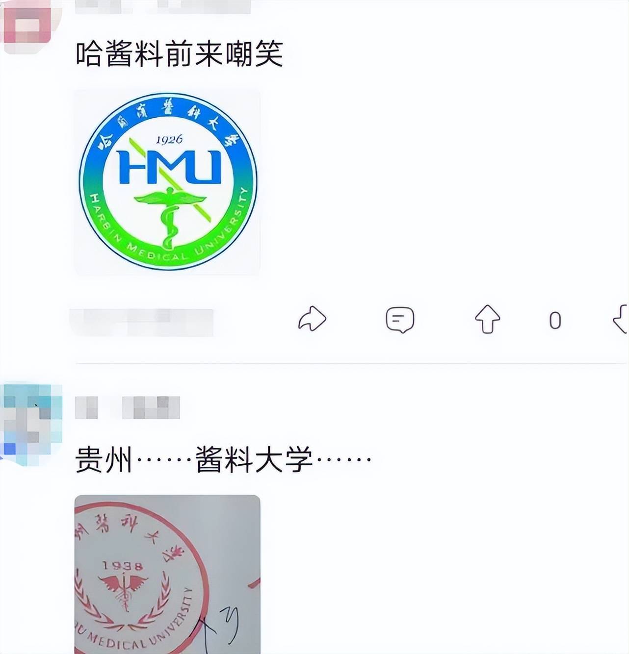 安徽酱料大学图片