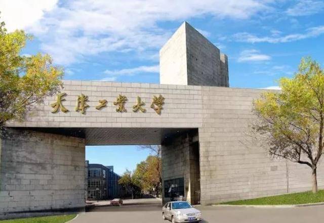 天津的理工类大学排名_天津理工的排名_天津理工大学排名