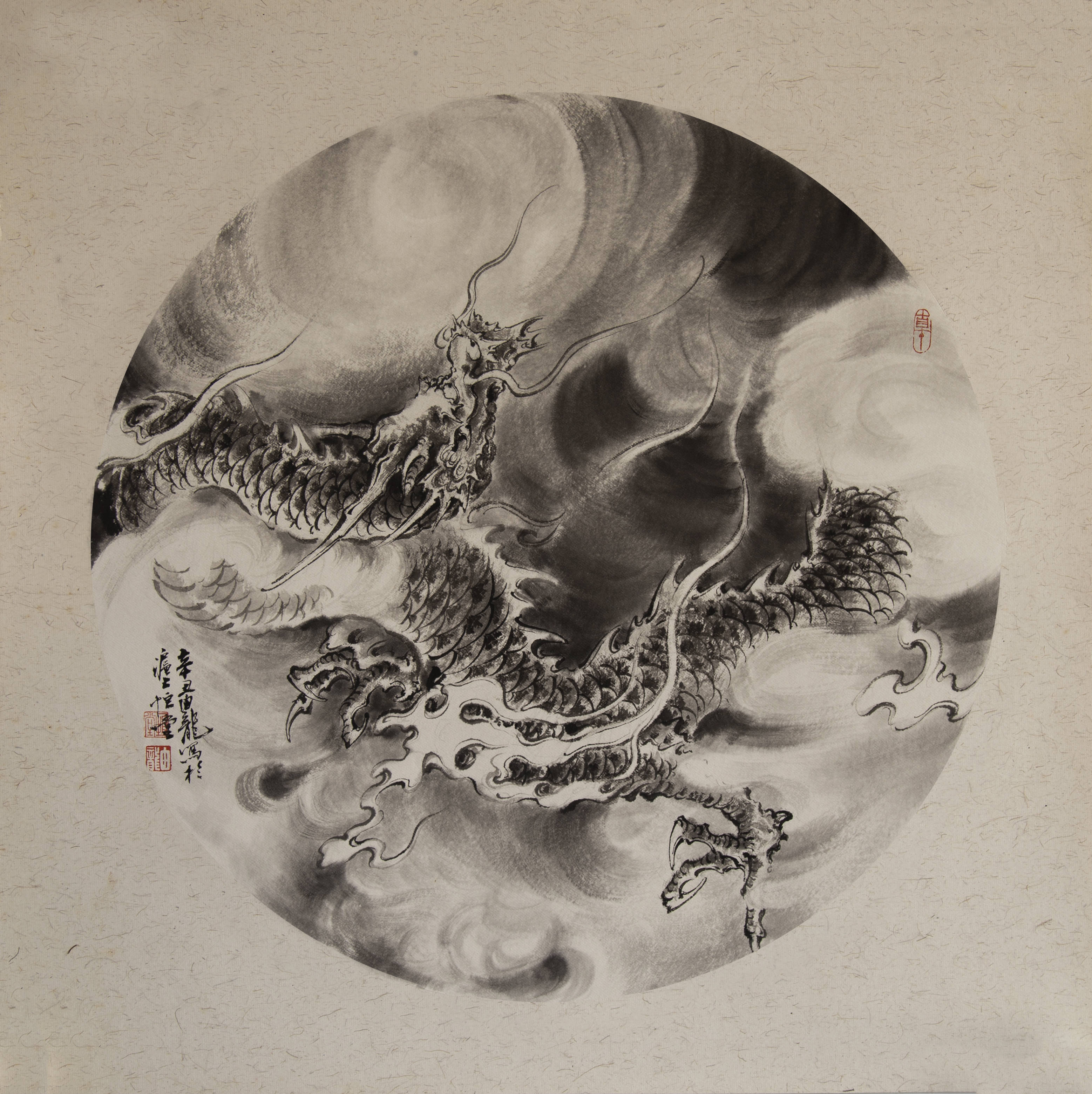 中国画龙名家的百科_松所_陈容_龙图