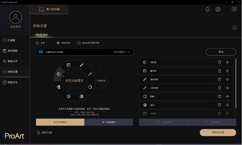 顶级 OLED 屏幕 + 虚拟旋钮的高能轻薄创作本:华硕灵耀 Pro 14 测评