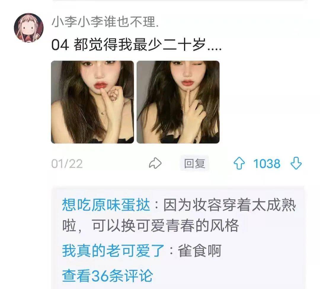 原创
            “长相与年龄不符是什么体验？！”啊啊啊啊我真的会哭插图11