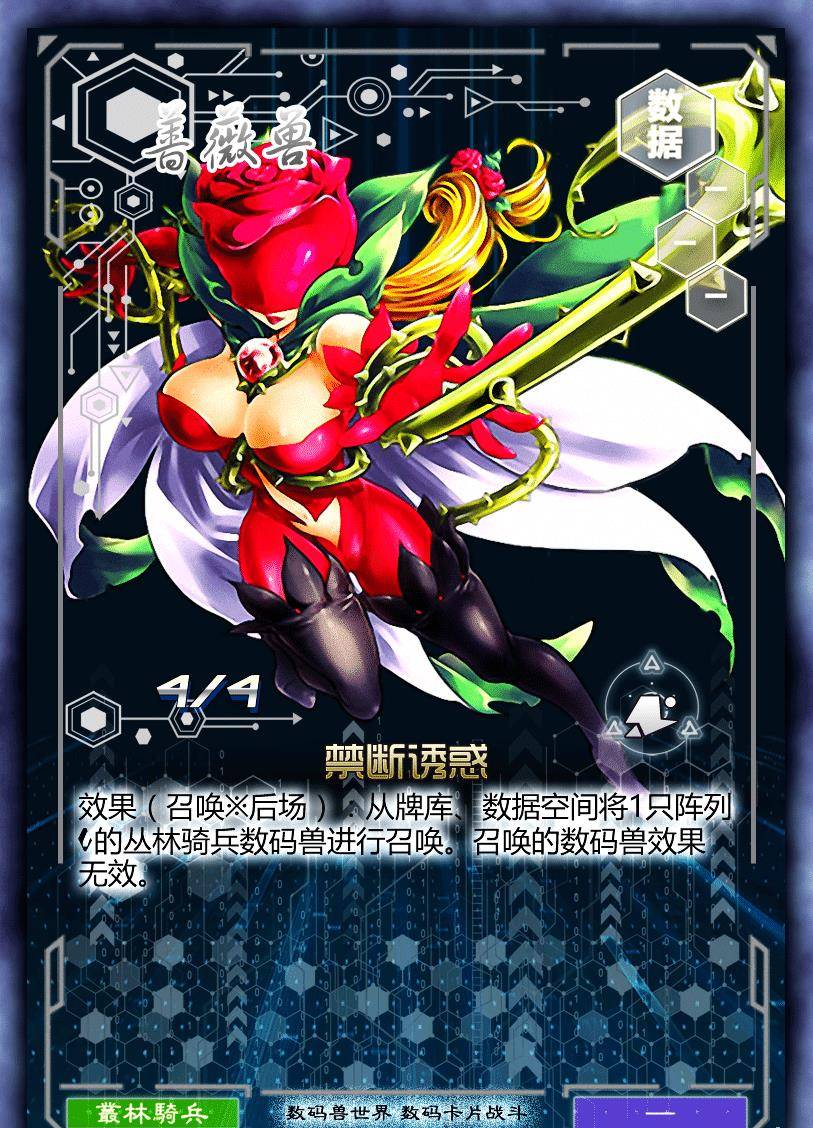 花仙兽的三种究极体形态,高贵御姐蔷薇兽,最强的还是它_莲花_百合兽