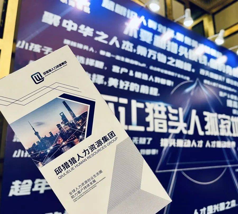 觅马寻才创始人allen受邀参加职海领航猎头行业千人峰会演讲_新能源