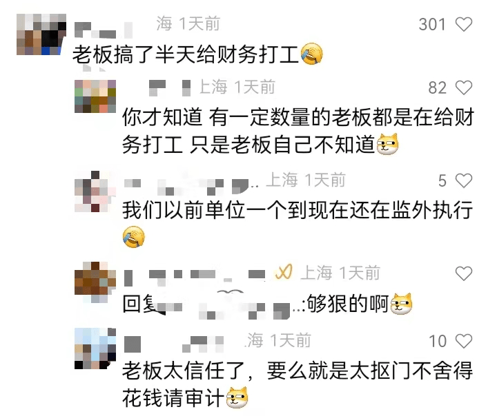 上海一财务把公司偷得只剩20块！老板差点当场气死！（梦见自己财务被偷）