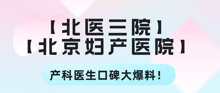 包含北京医院贩子联系方式《提前预约很靠谱》的词条