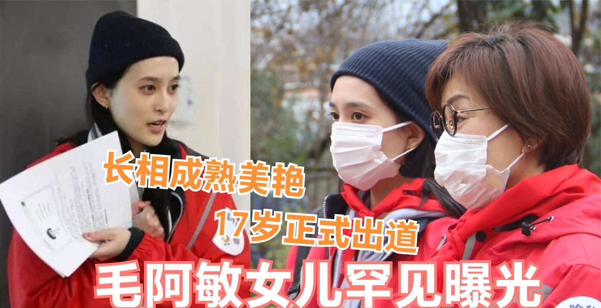 毛阿敏出席女儿的成年礼,18岁的高中生涂了三支口红,母女俩全程没有
