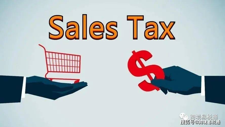 亚马逊美国站的销售税以及免税州介绍