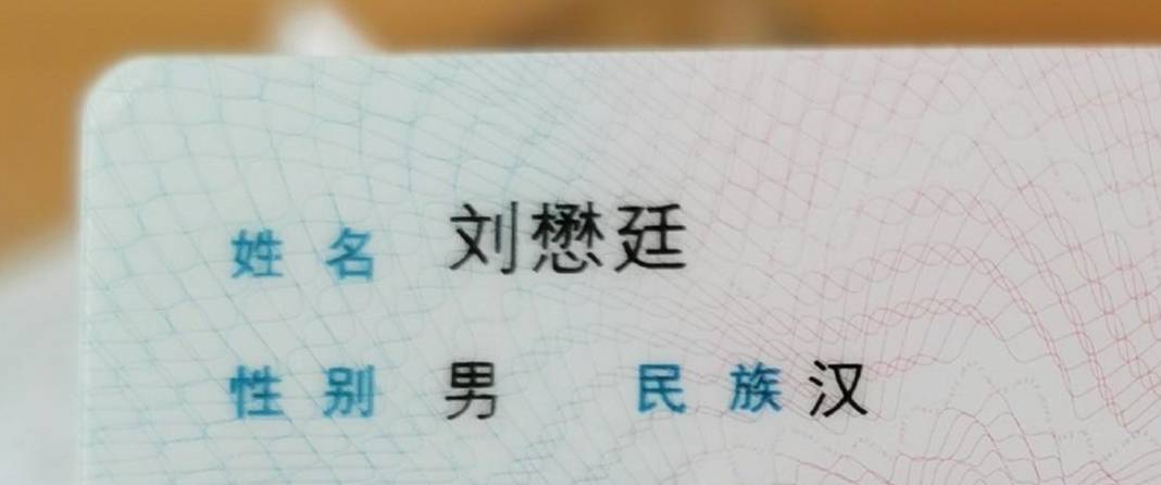 最“抠门”爸爸给女儿起名字：姓+名总共才三笔，没有一笔是弯的