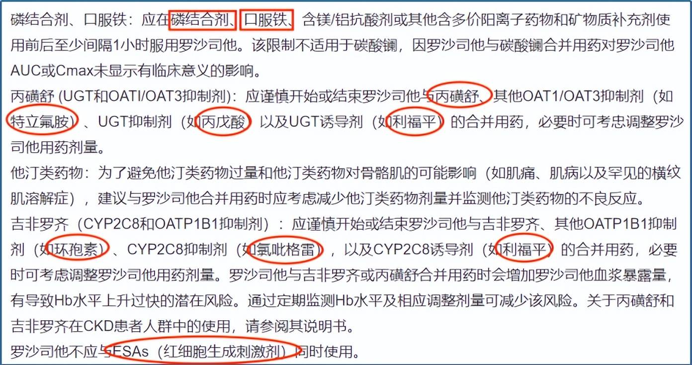 附:罗沙司他说明书肾友需要注意的是,罗沙司他会与磷结合剂,口服铁