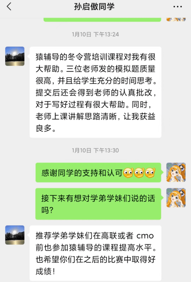 猿輔導學子入選IMO中國國家隊，奧數天才的煉成源于高效學習
