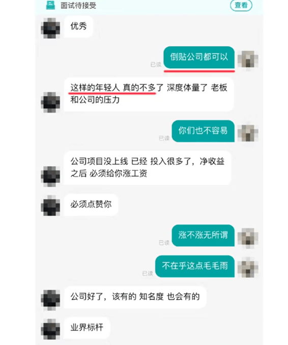 求职者嫌8千工资太高要求降到2千,HR脑子不太灵光还是配合演戏？