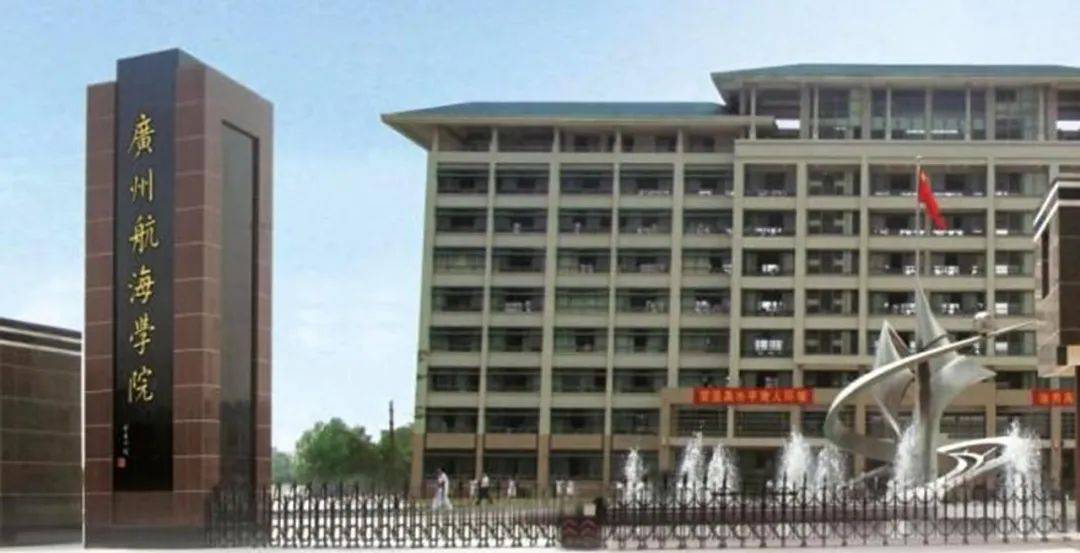 【公办】广州航海学院、广东金融学院2022年美术设计类录取分数线（广州航海学院美术在哪个校区）