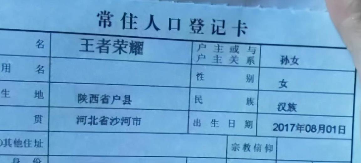 最“抠门”爸爸给女儿起名字：姓+名总共才三笔，没有一笔是弯的