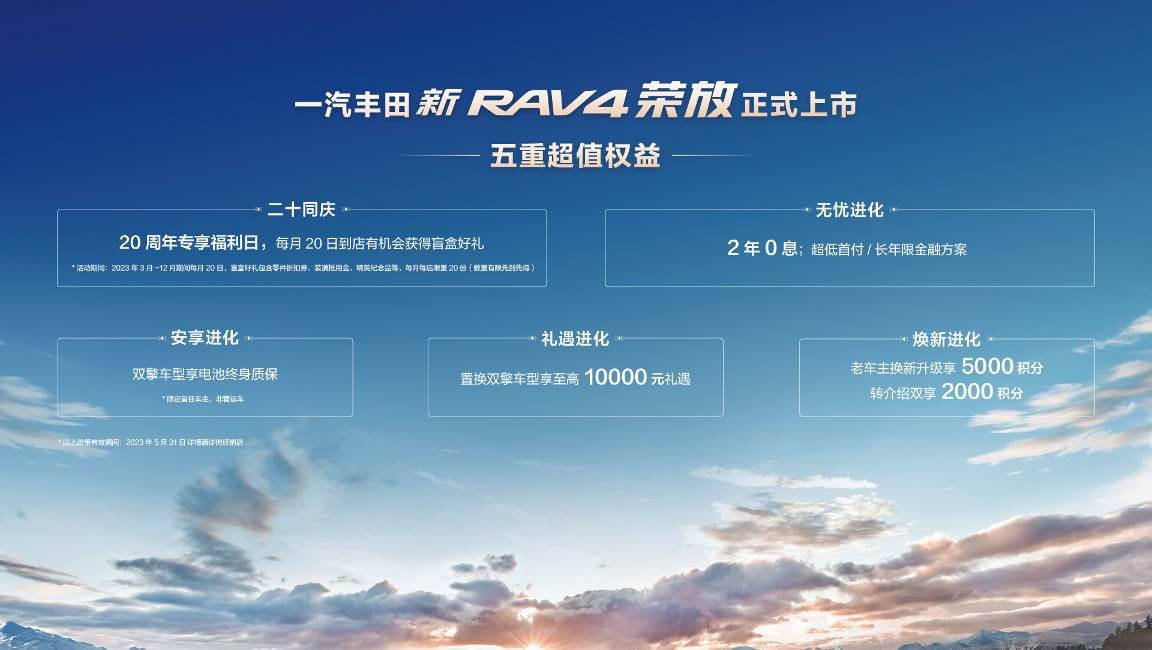 全能超进化 一汽丰田新RAV4荣放野性来袭,售价17.68万元起_搜狐汽车_搜狐网