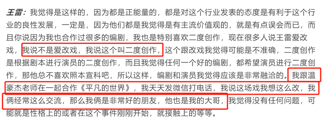 视帝成“戏霸”？王雷终于翻车了，往日言行让人大跌眼镜