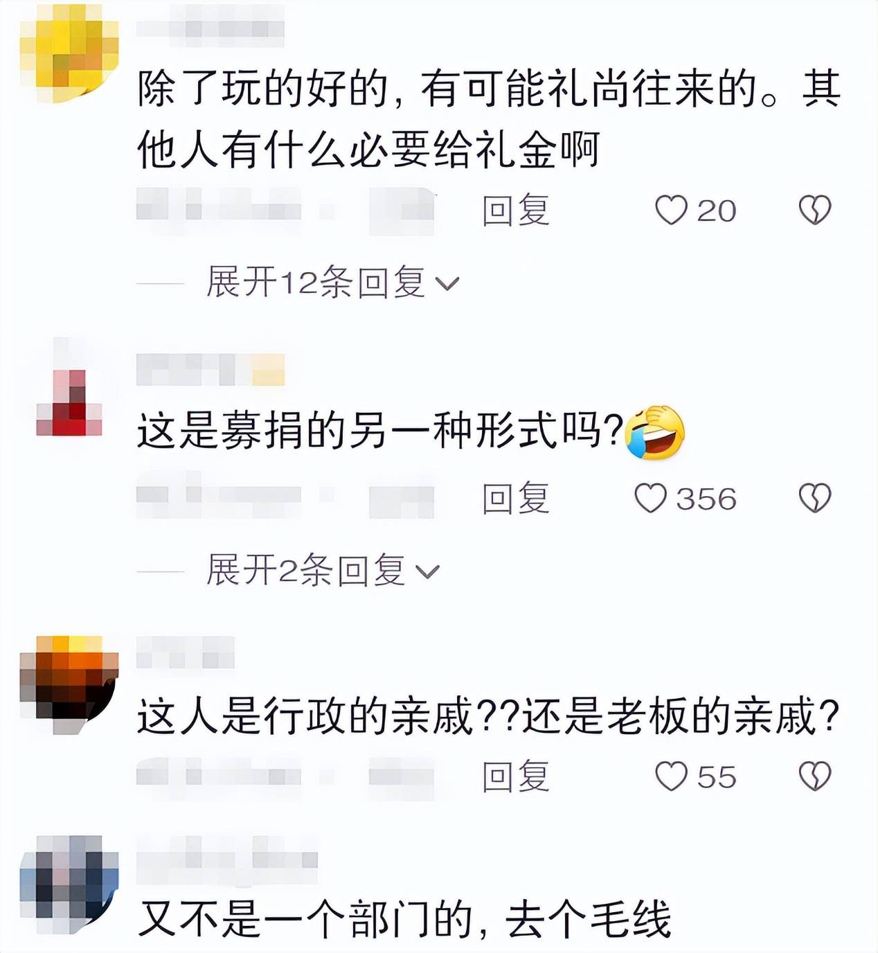 同事结婚行政来工位挨着收份子钱,网友分享引发热议