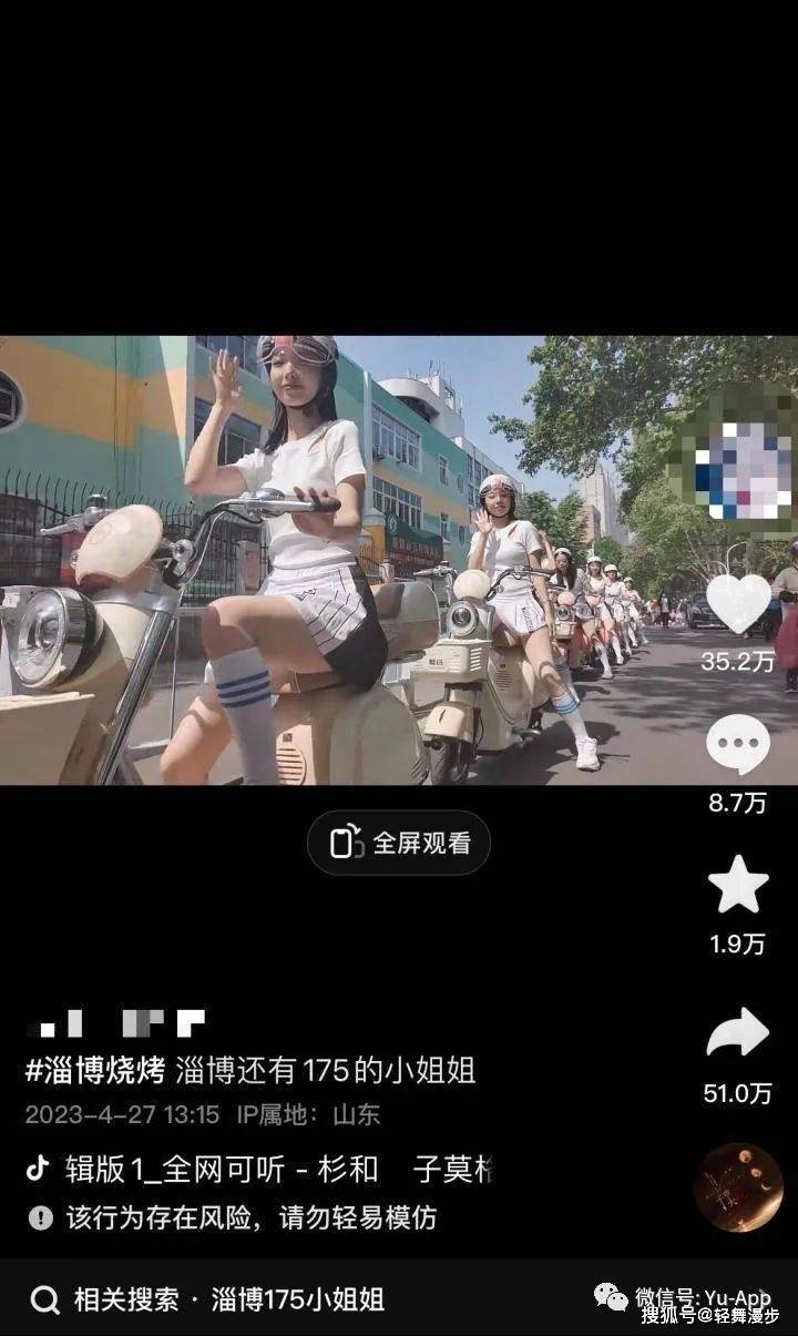 淄博175美少女接送游客非官方行为-淄博女孩找到了吗